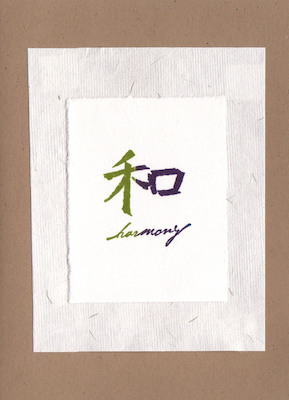 Harmony (08-14-2006 20:29)