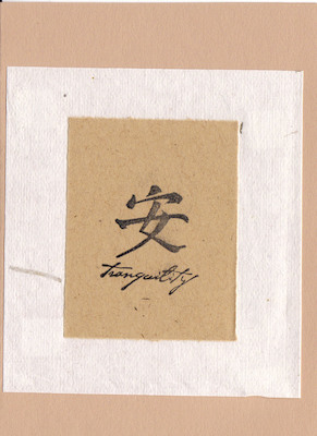 Tranquility (08-14-2006 20:30)